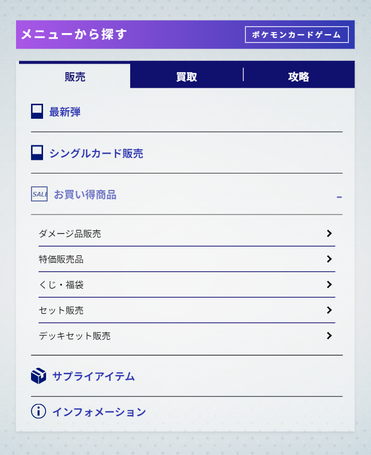 ゲーム