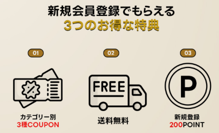 お得