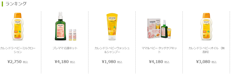 ローション
