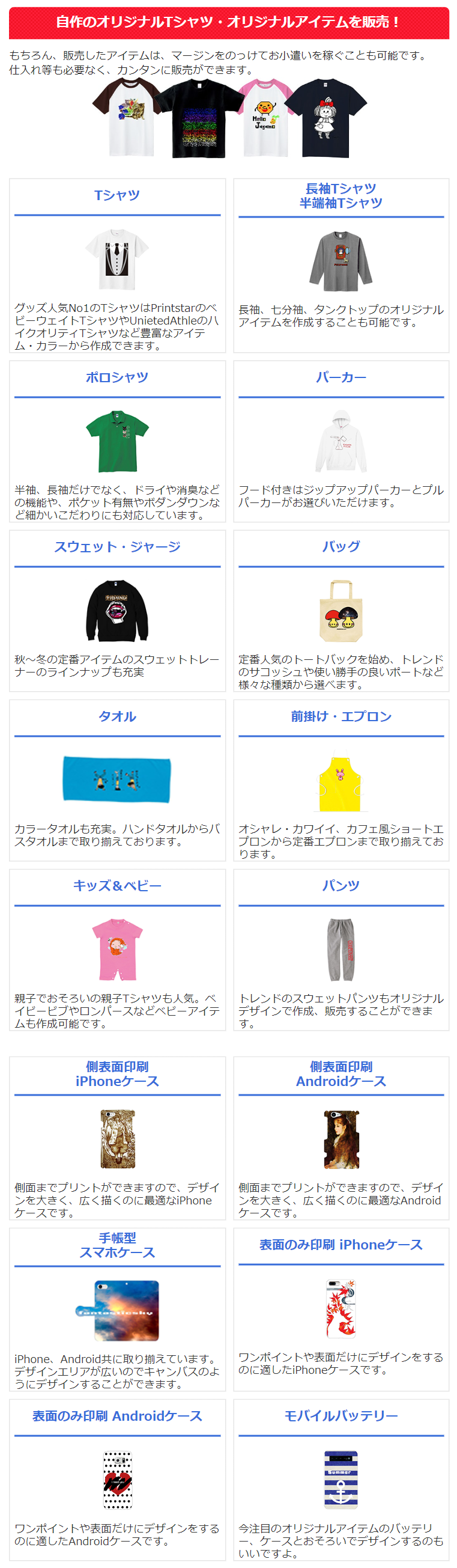オリジナル