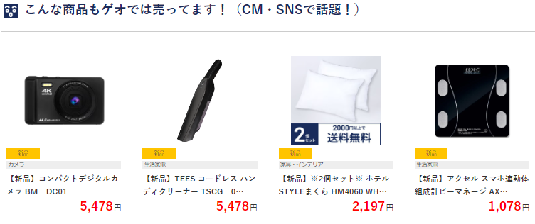 商品