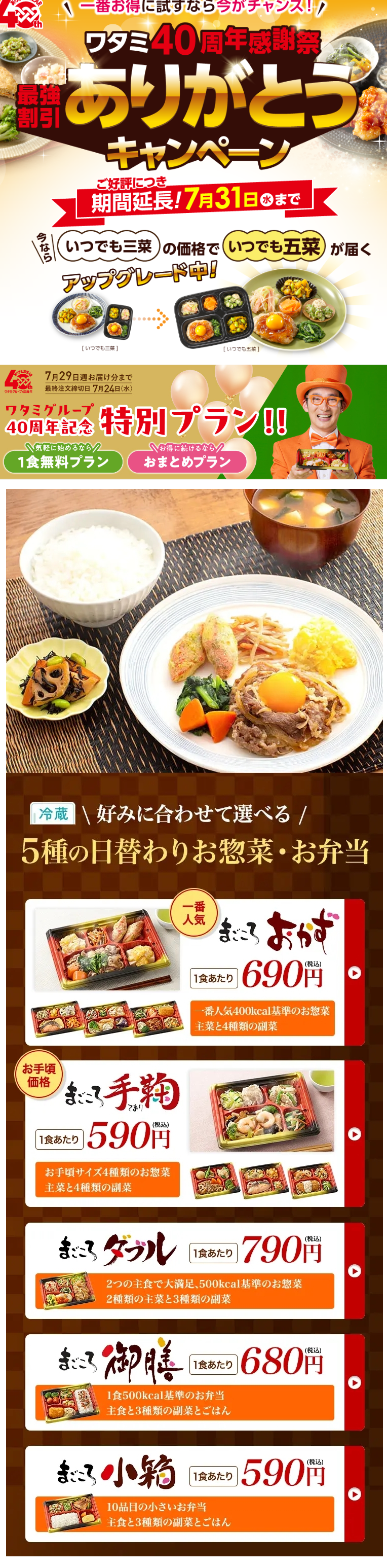 広告