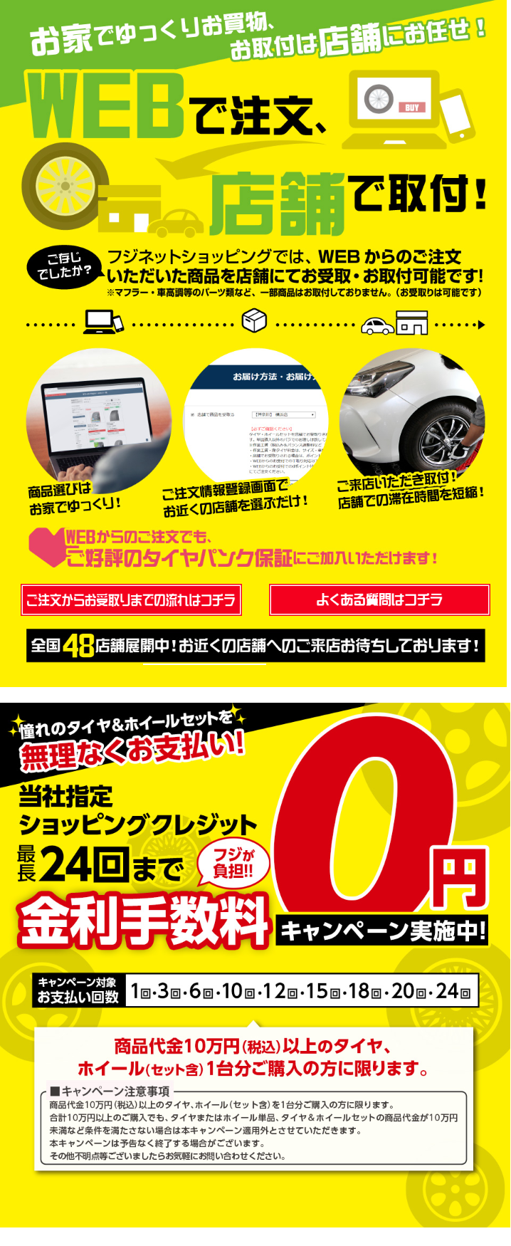 取付