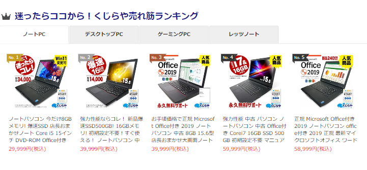 売れ