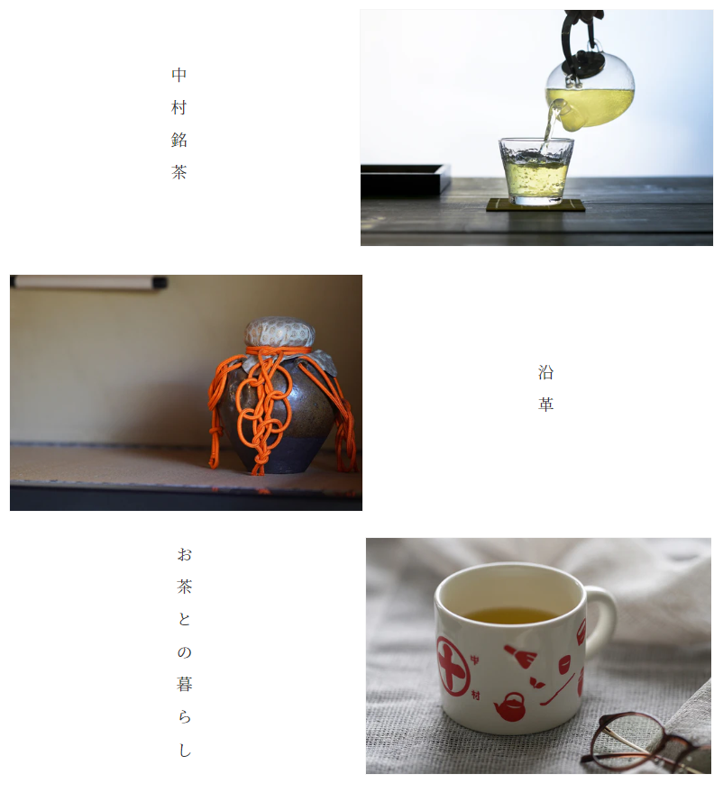 銘茶