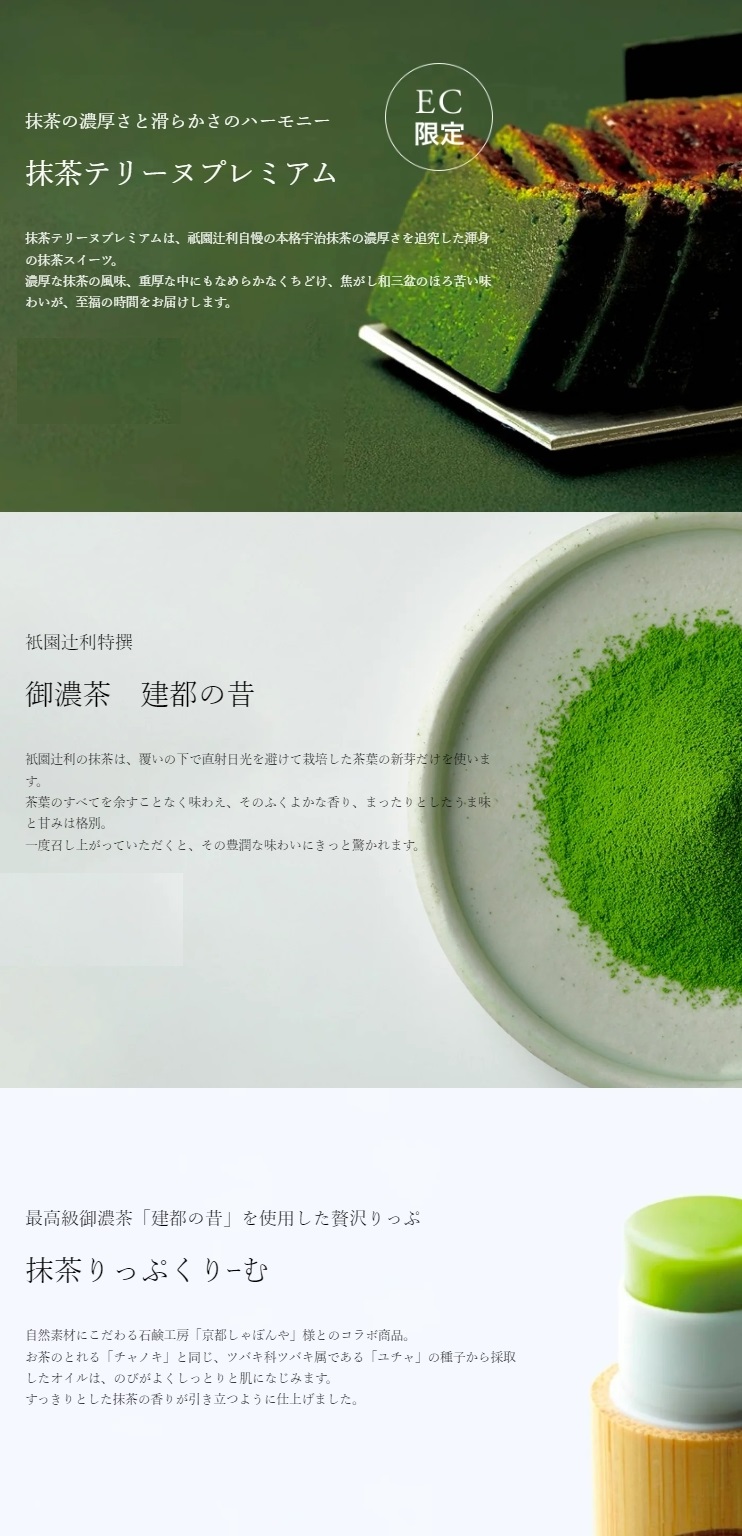 抹茶