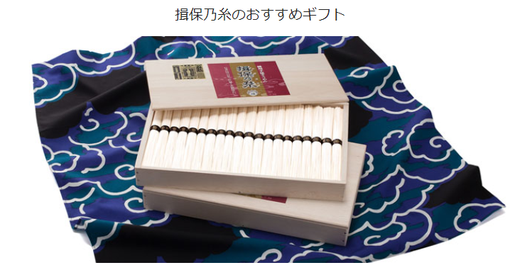 ギフト