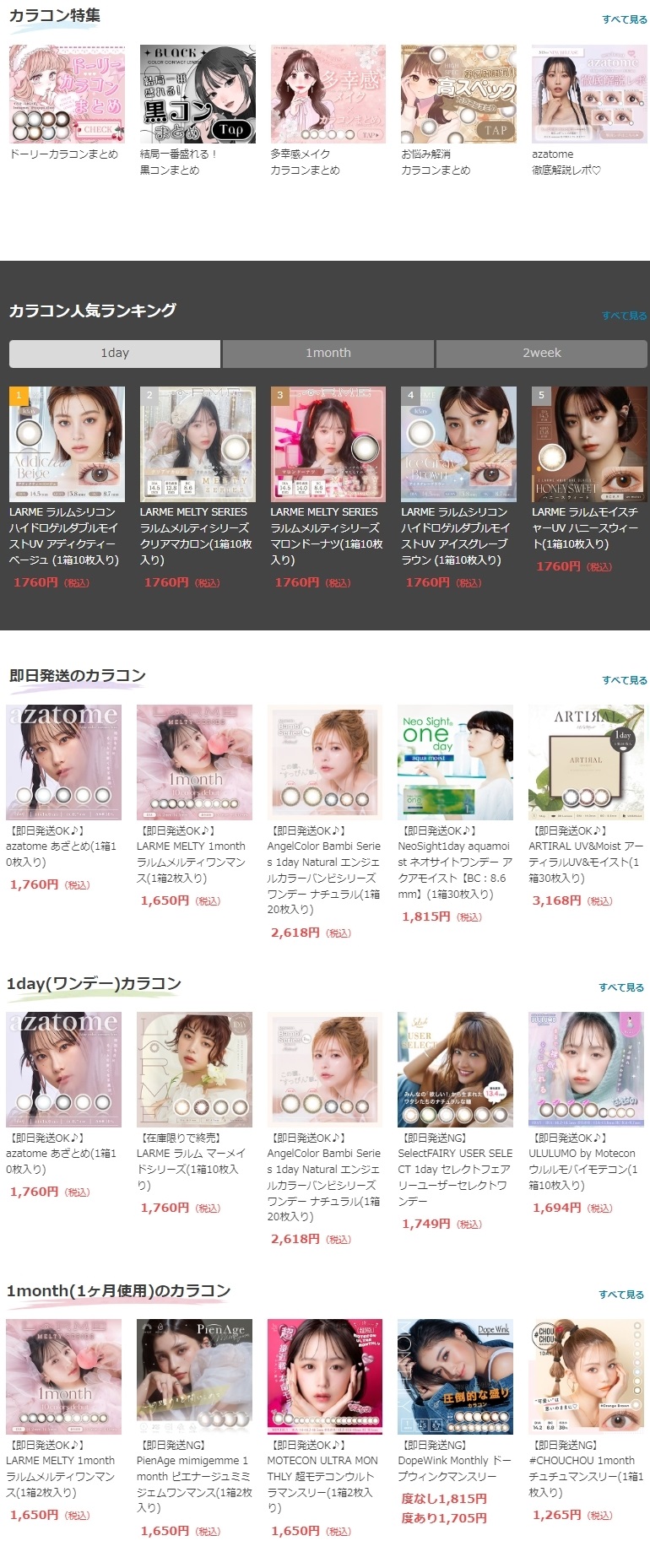 人気 人気