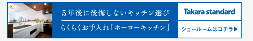 リフォーム