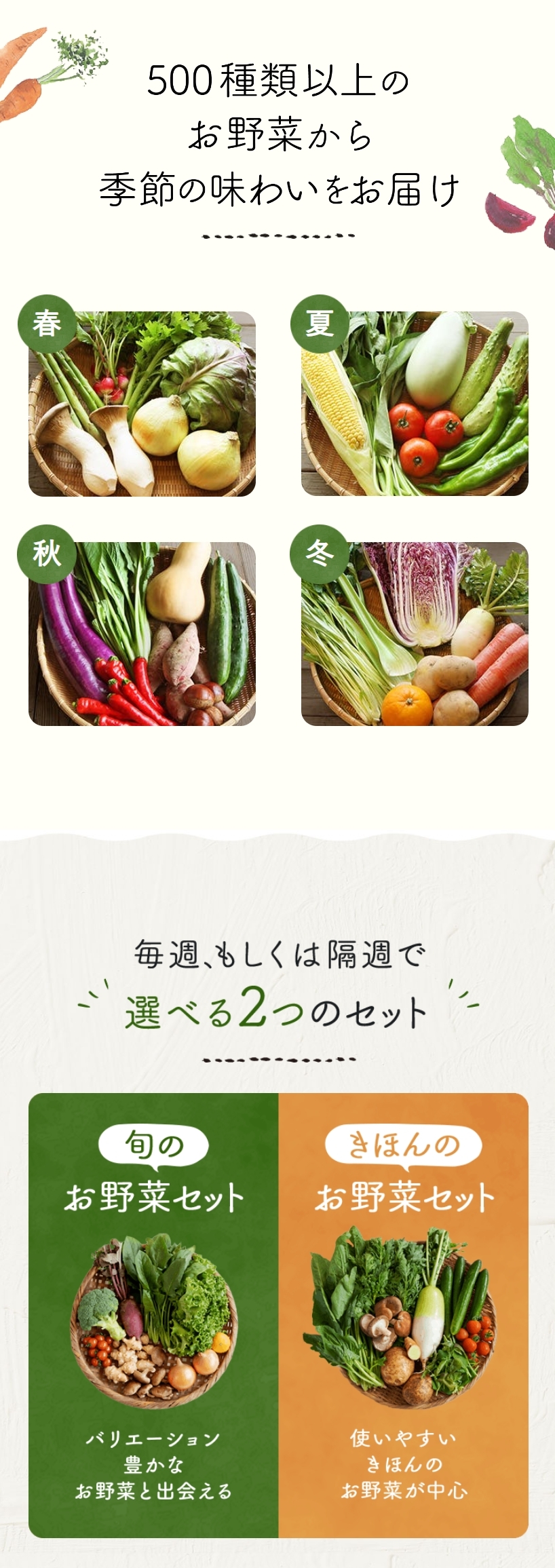 味わい