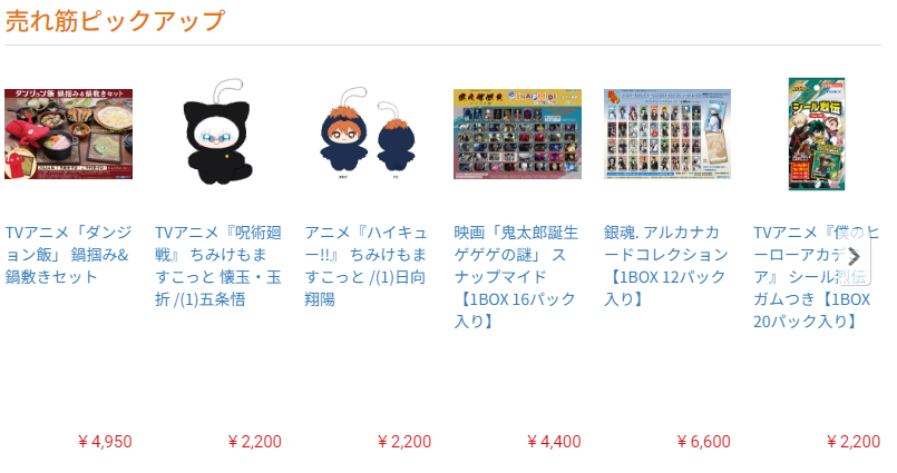 ピック