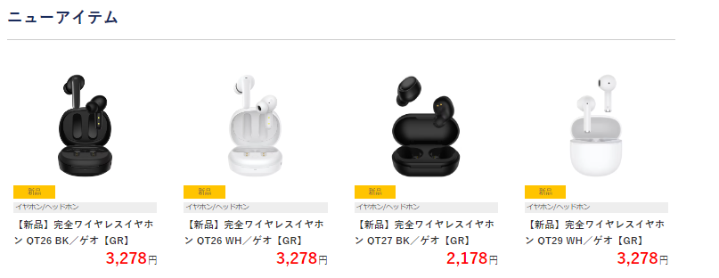 アイテム