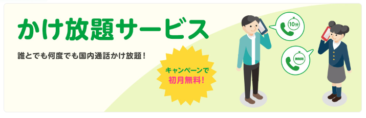 放題