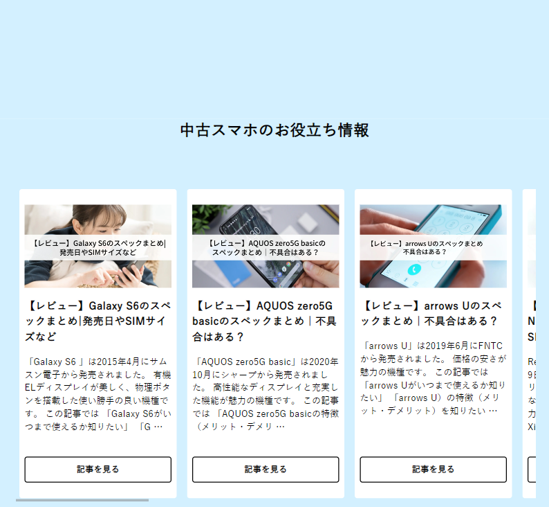 情報