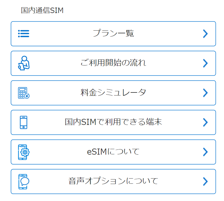 プラン