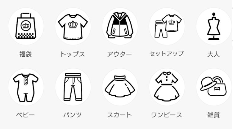 アウター
