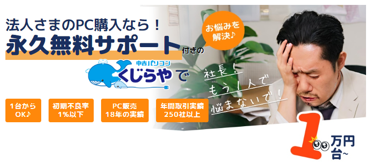 法人