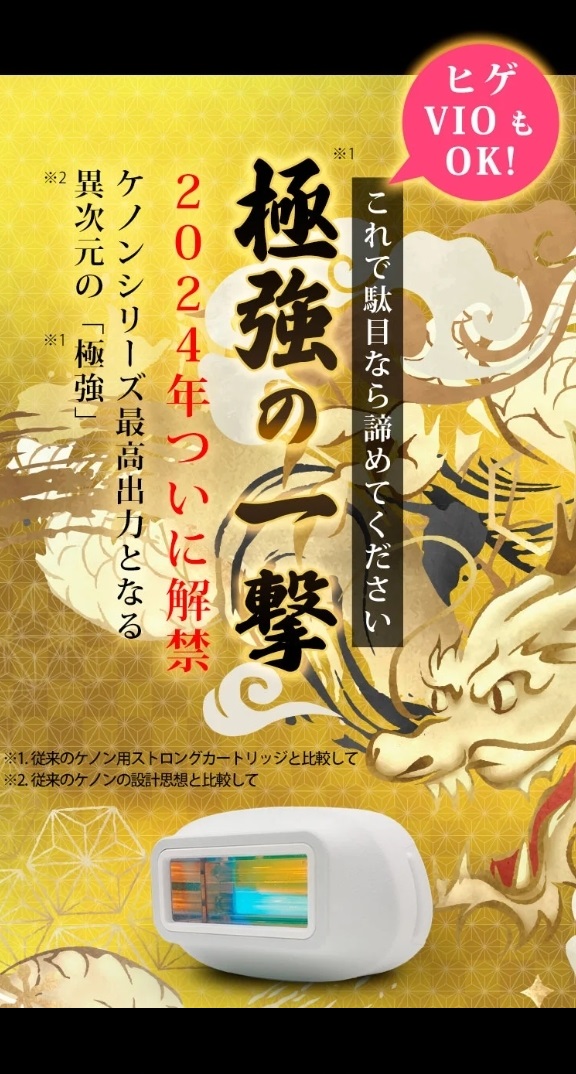 強い