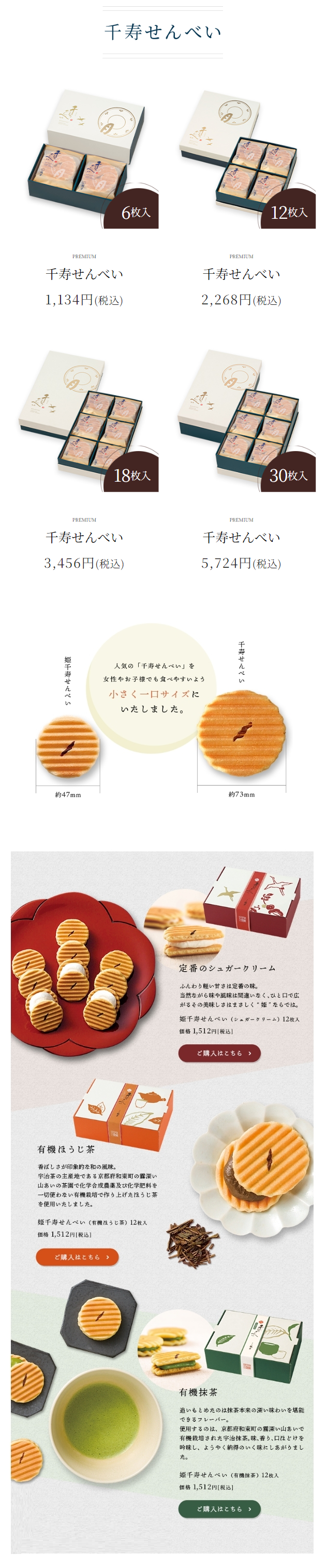 千寿