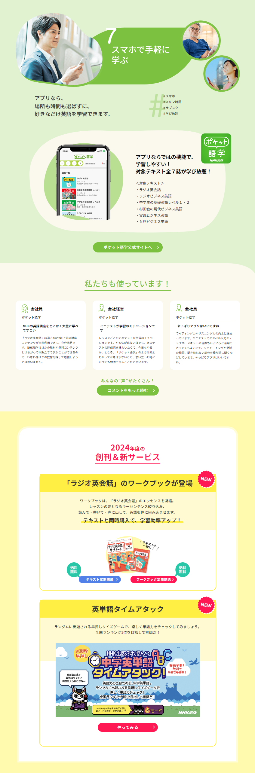 ポケット