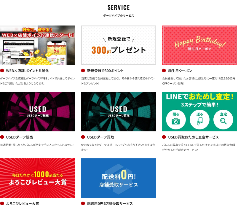 サービス