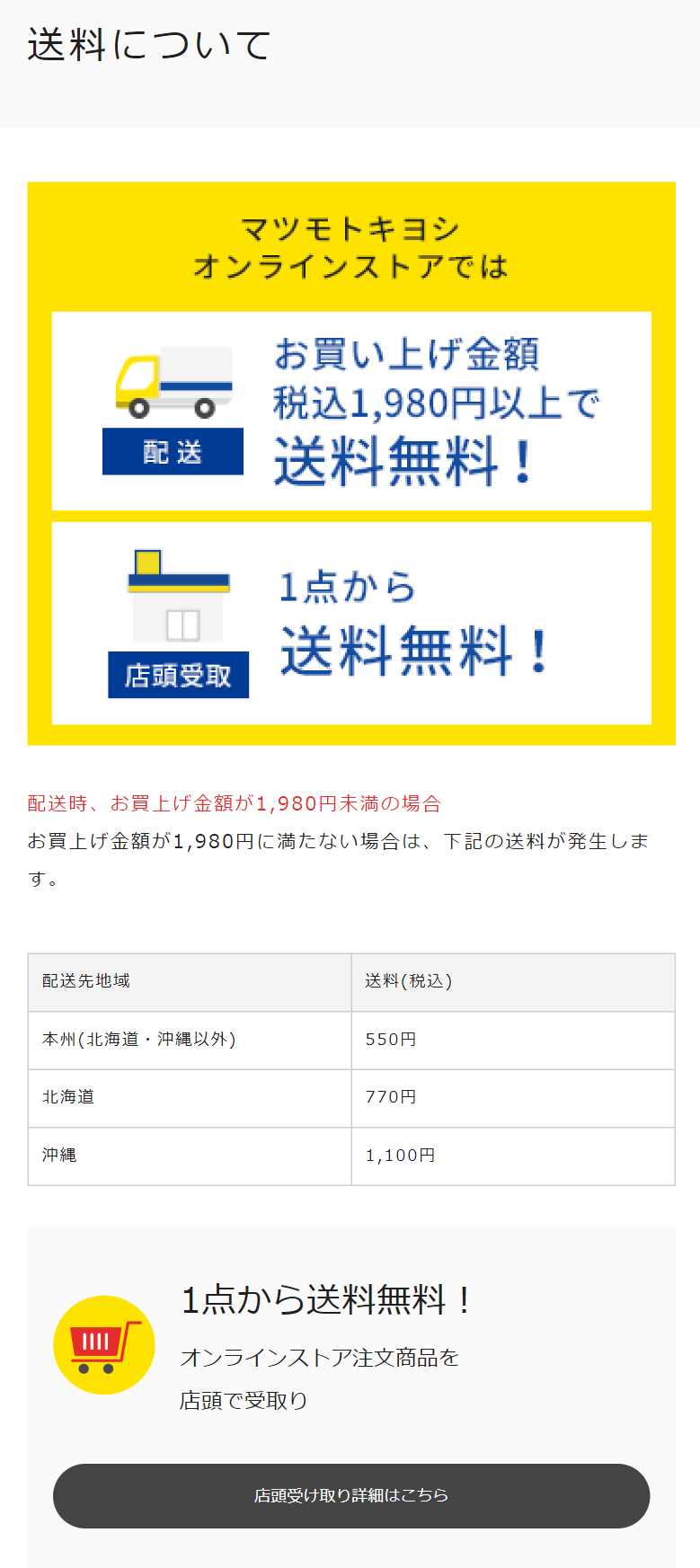 送料