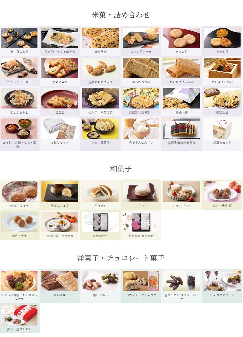 お取り寄せ