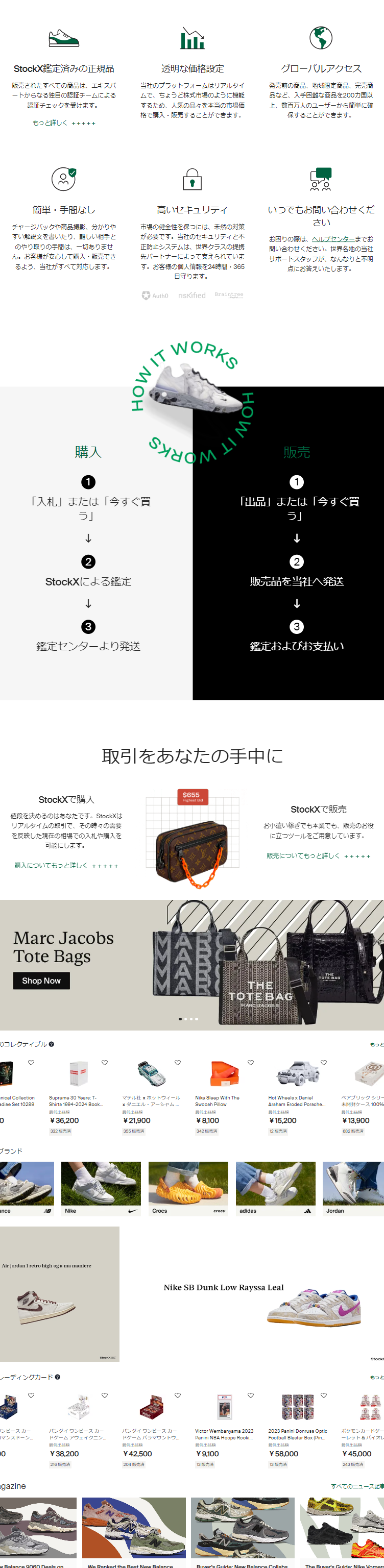 取引