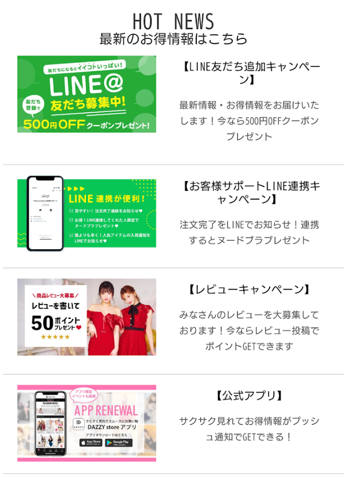 お得