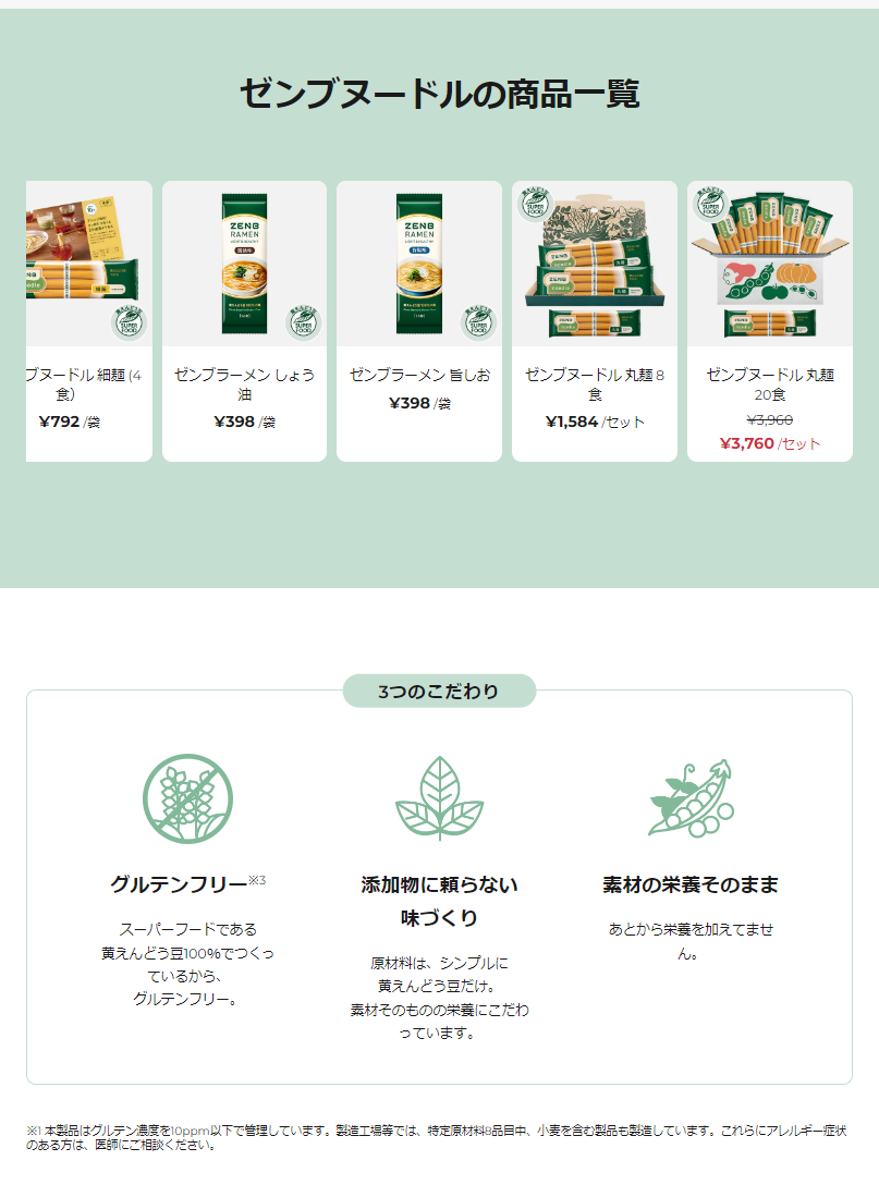 商品