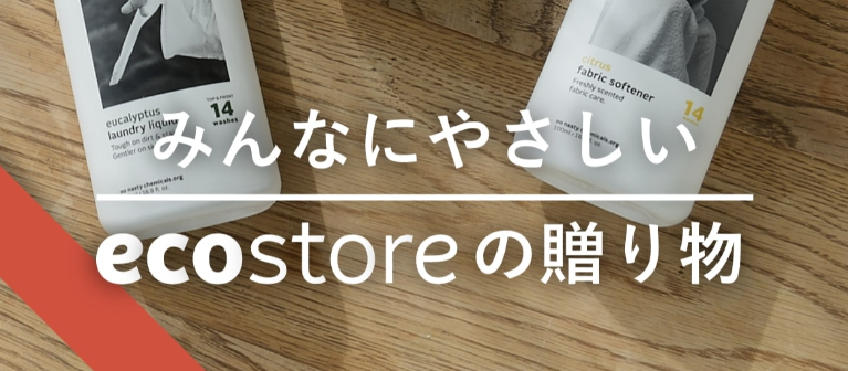 おくりもの