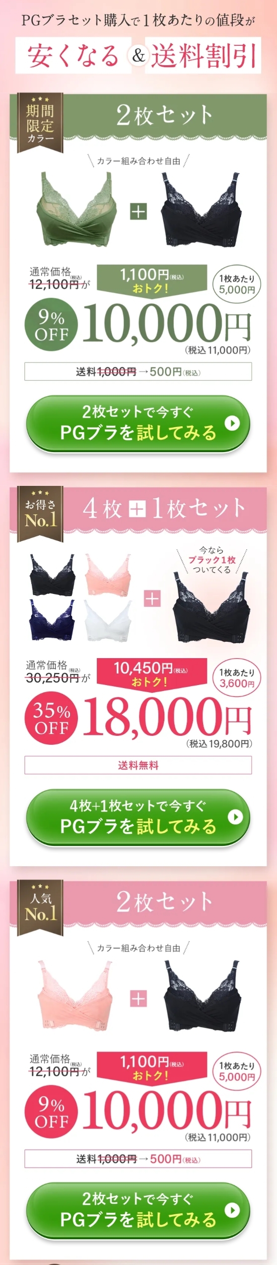 送料
