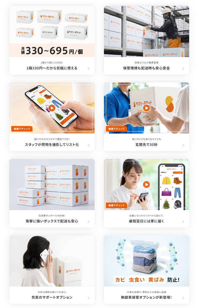 特徴