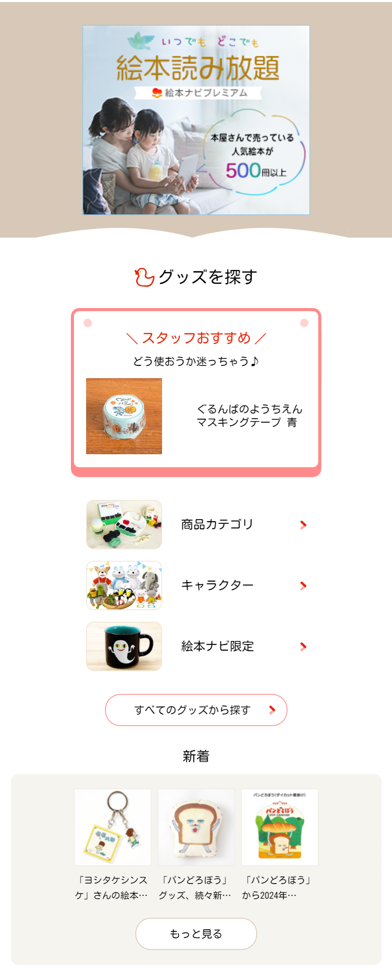 放題 放題