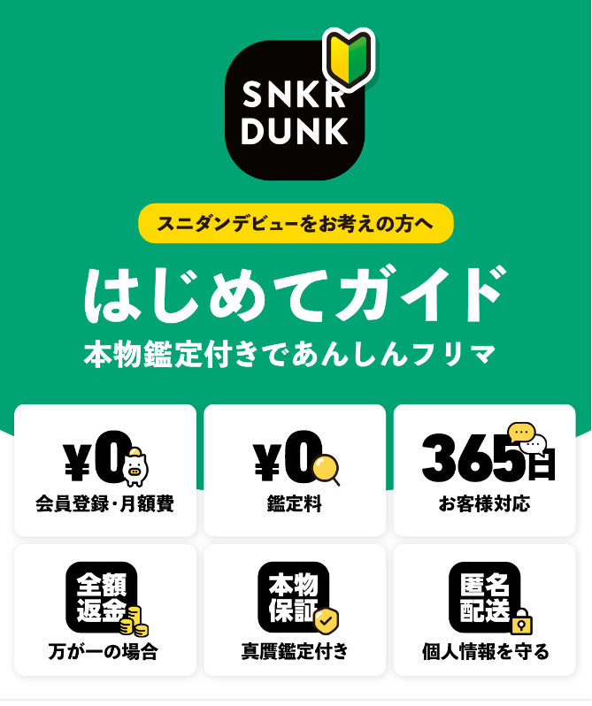 ガイド