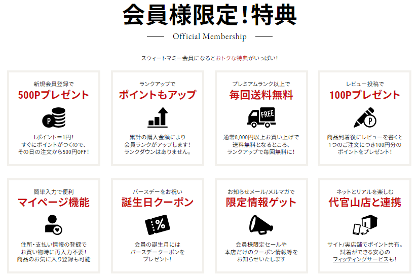 特典 特典