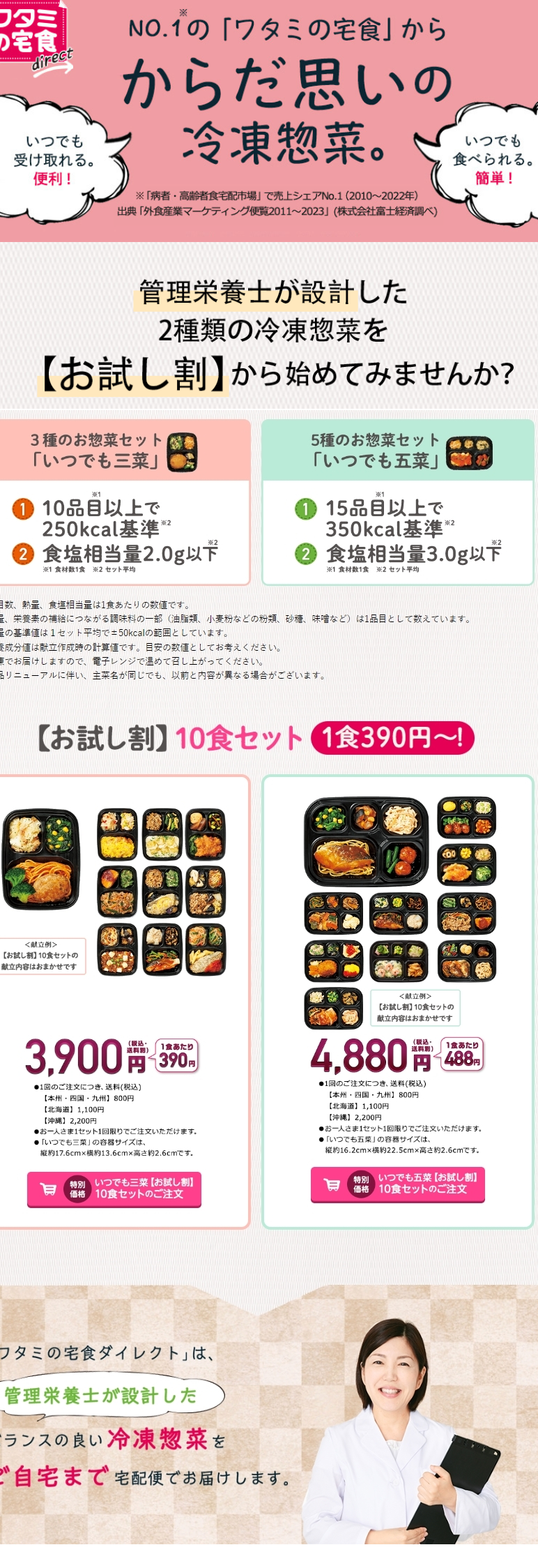 冷凍