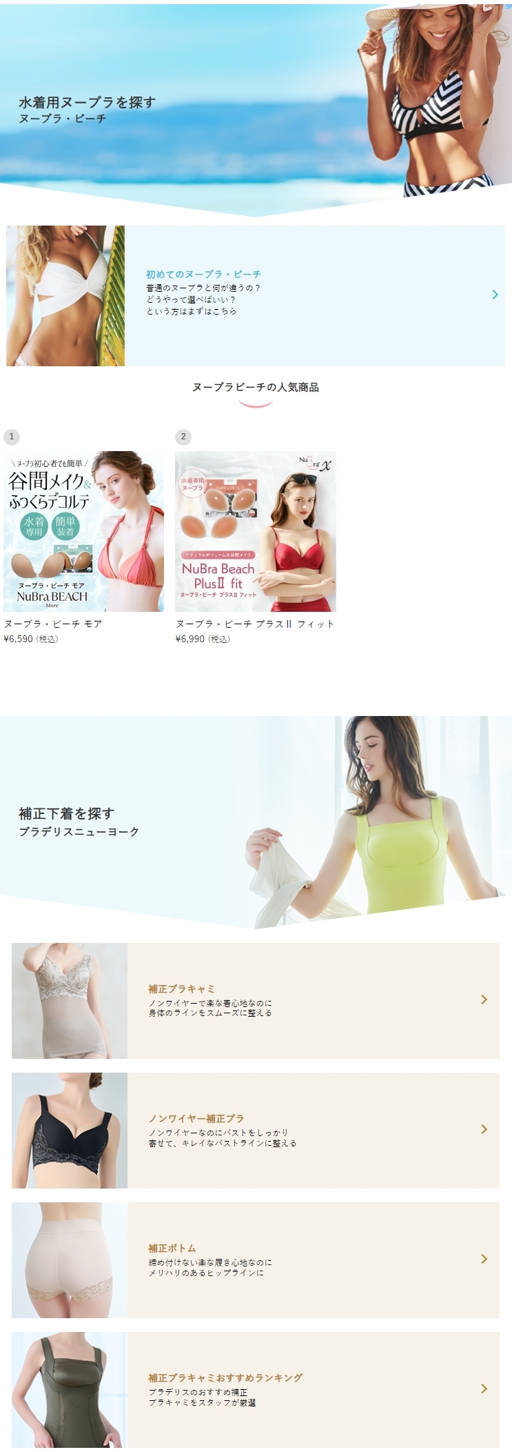 ビーチ ビーチ