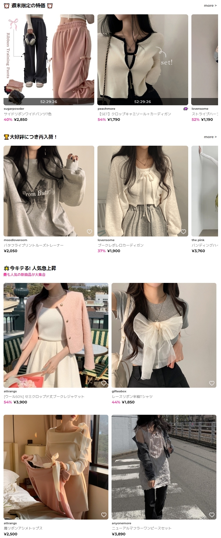 特価