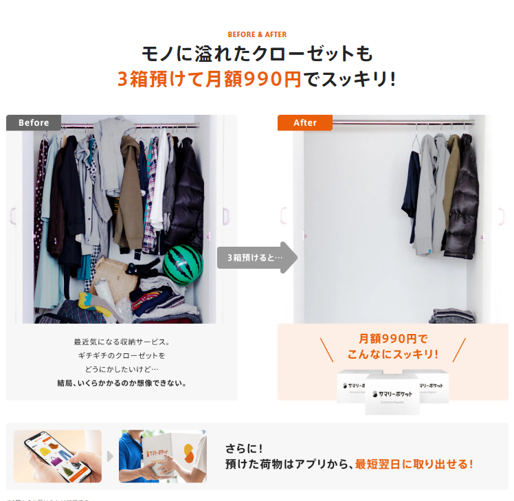 すっきり