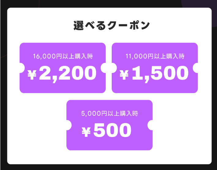 選べる