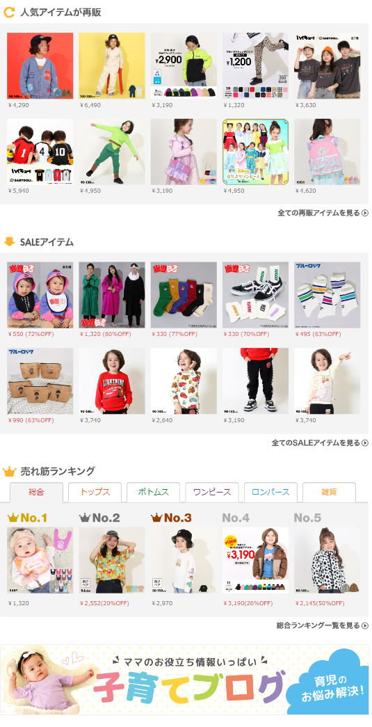 アイテム アイテム