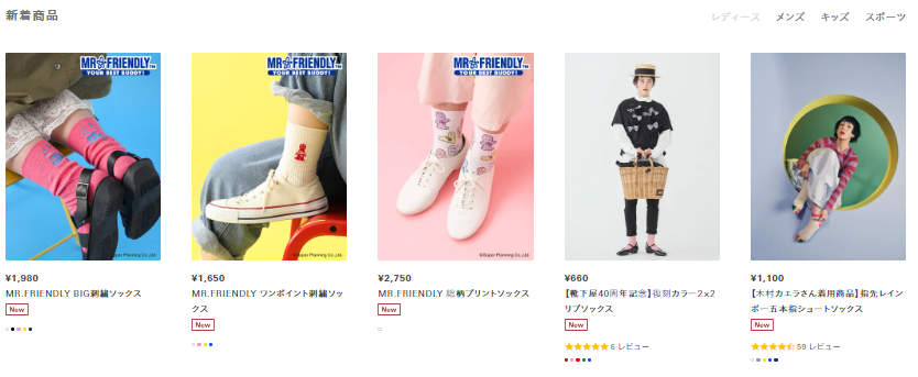 新着