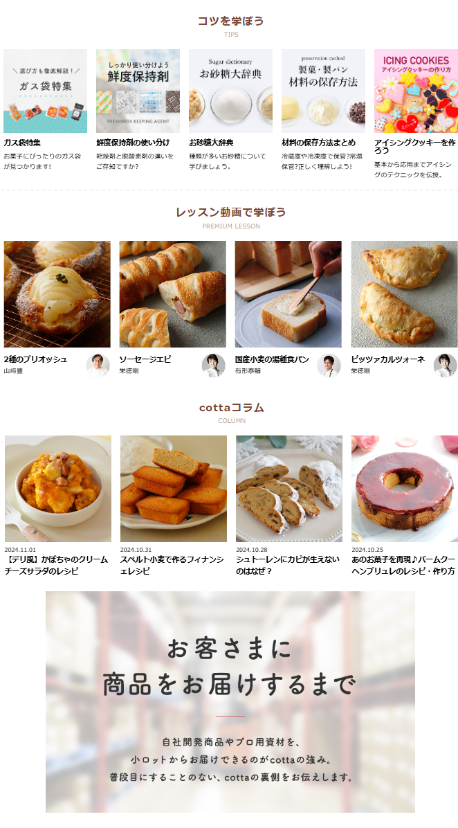 コツ