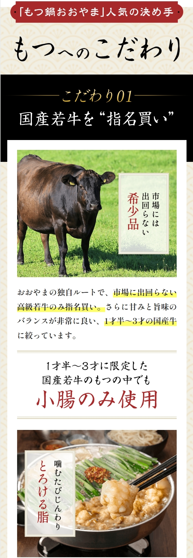 こだわり