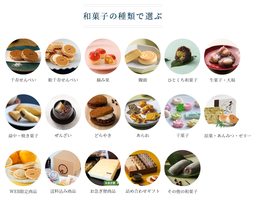 菓子