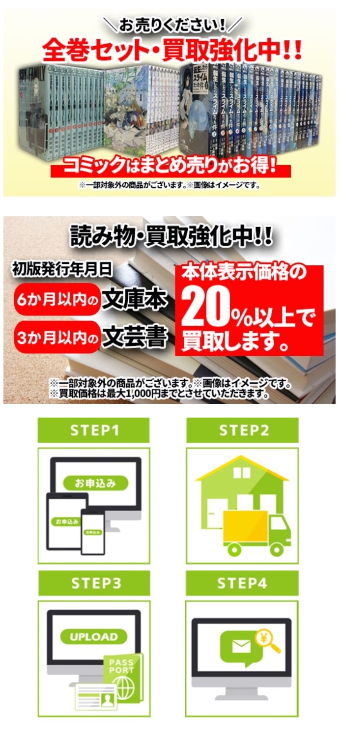 買取