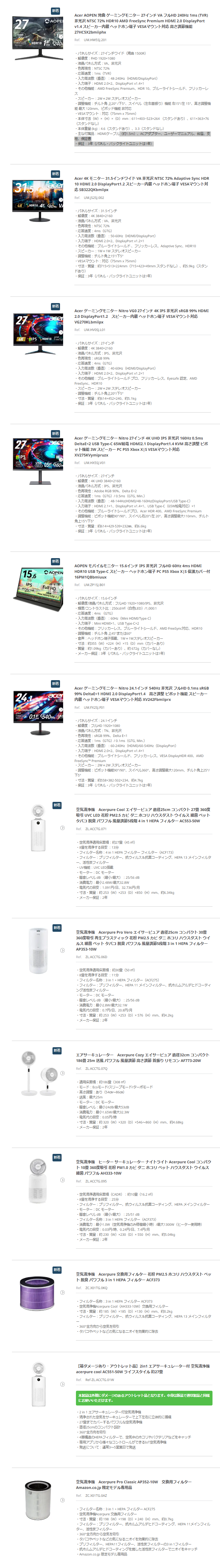 モニター