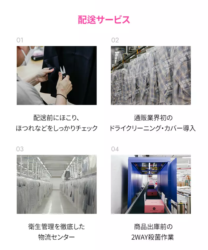 配送