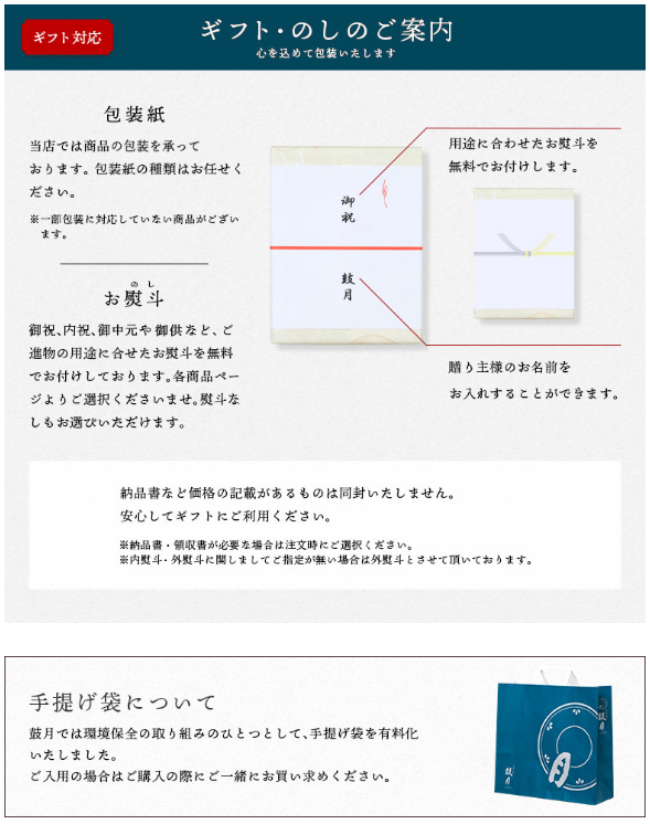 ギフト